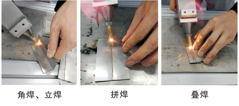 角焊/立焊/拼焊/叠焊